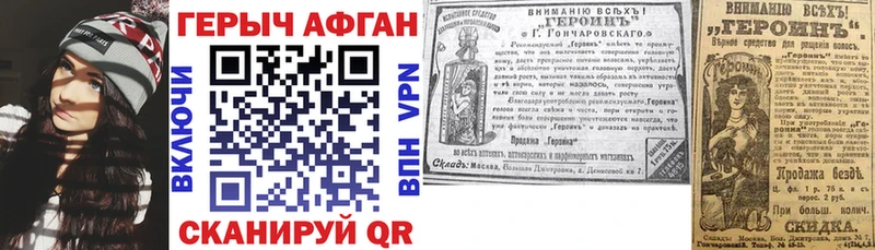 как найти   блэк спрут tor  ГЕРОИН хмурый  Назрань 
