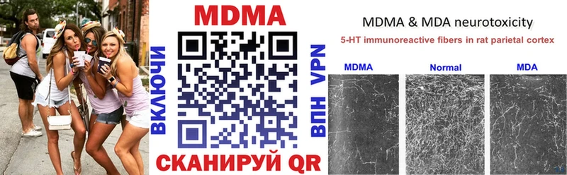 МДМА crystal  Назрань 